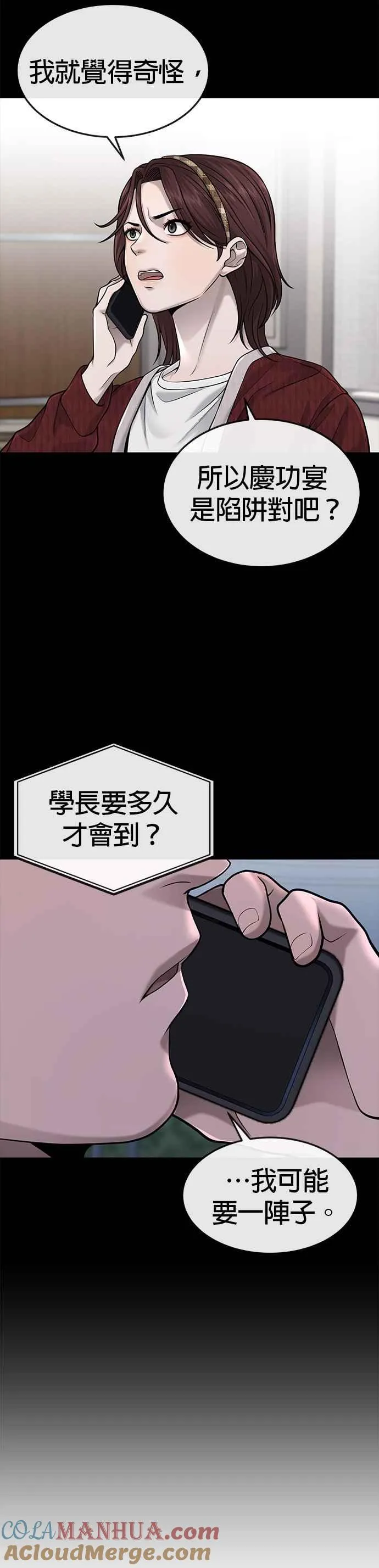 第51话 原本就是这么乱的人吗60