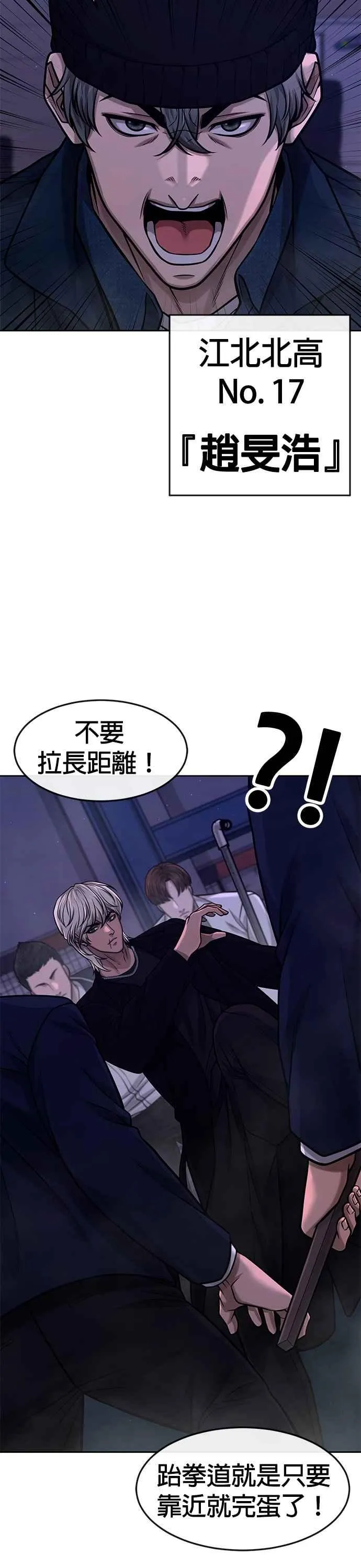 第100话 江北南高No. 1姜硕11