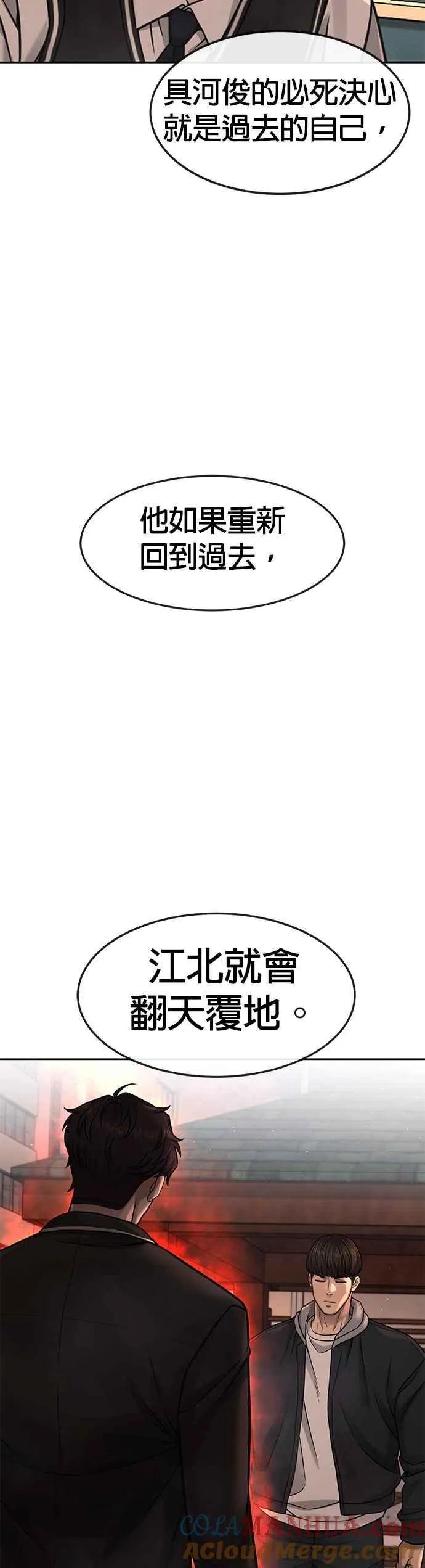 第84话 这就是我的必死45