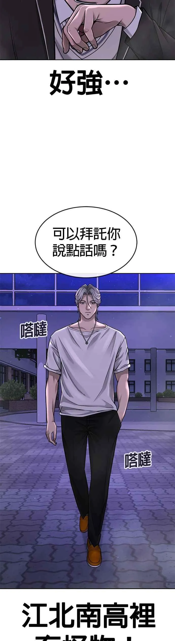 第48话 觉醒任务！11