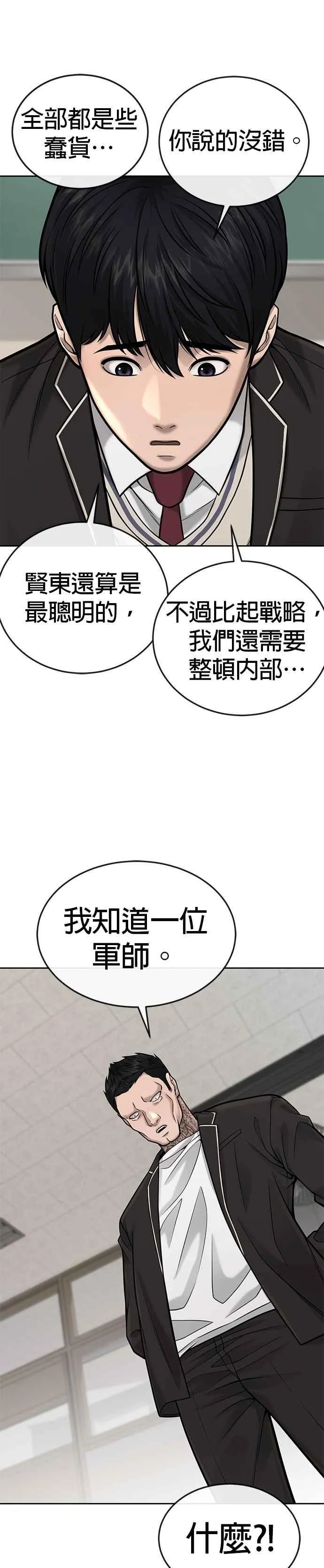 第34话 汗衫金秀贤来了！50