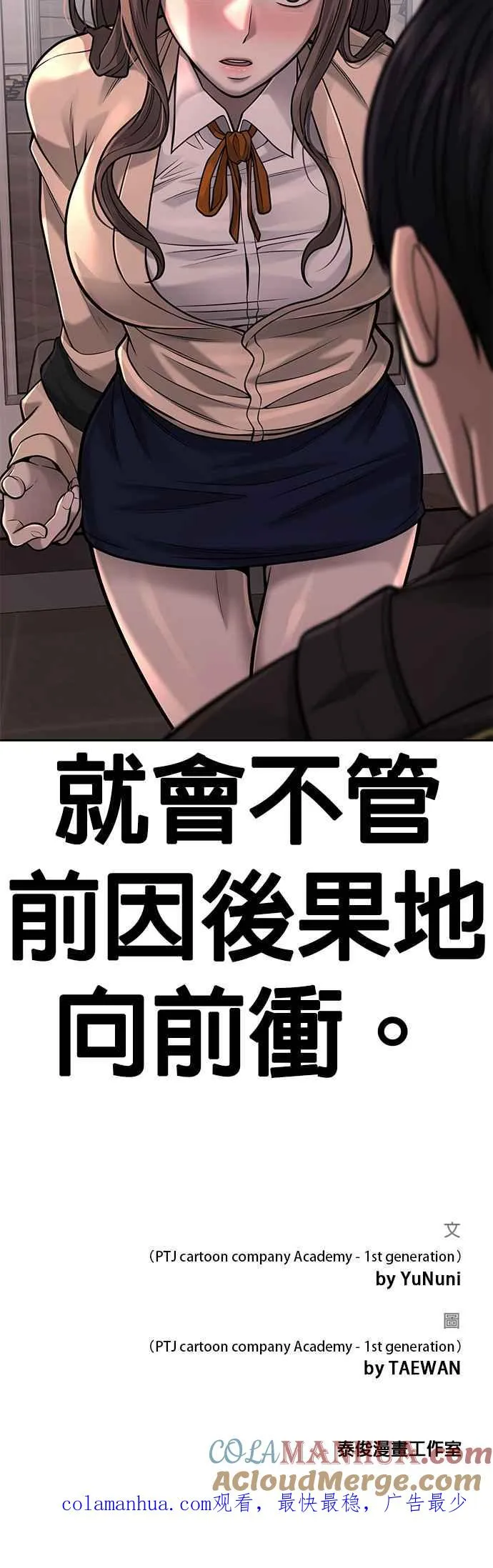 第36话 妳喜欢金秀贤吗？57