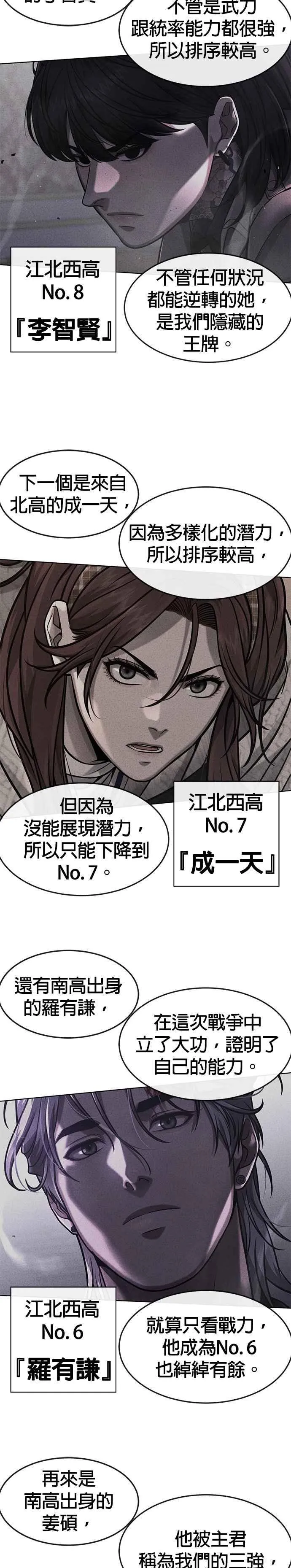 第114话 太简单了吧？19