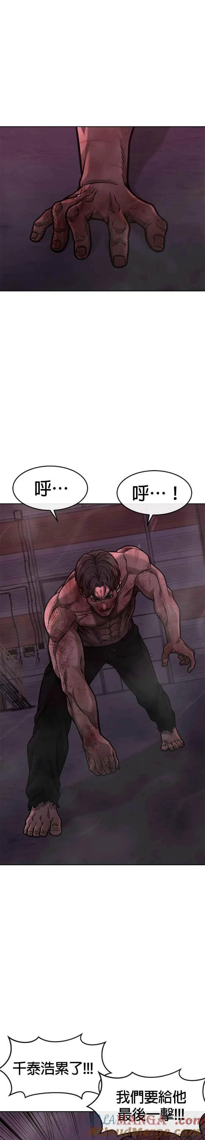 第126话 到极限了30