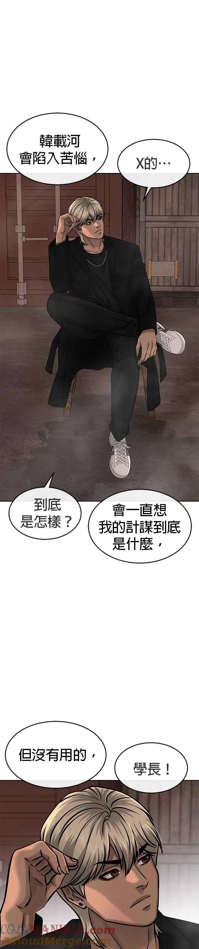 第80话 任务竟然失败了？！18
