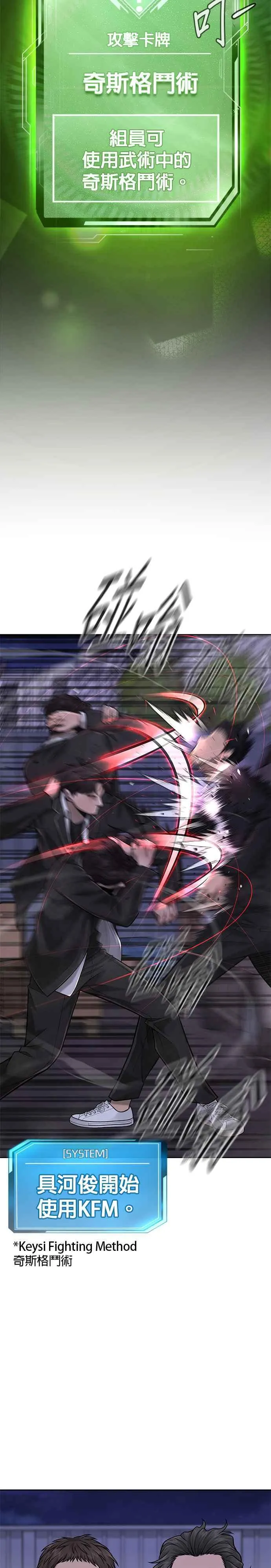 第33话 人类原本就是一种武器41