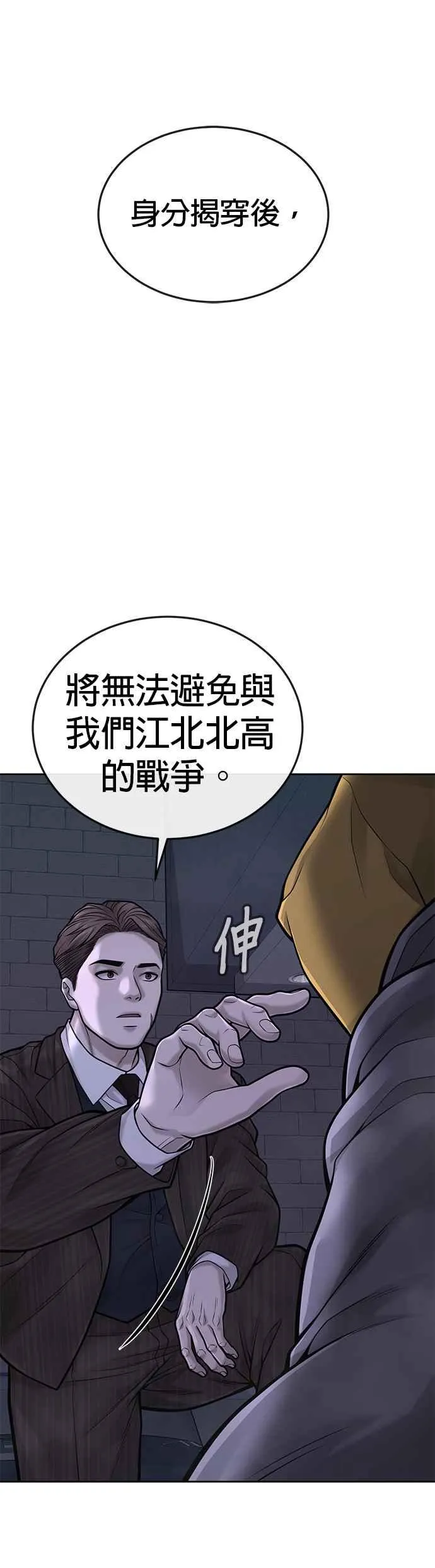 第38话 尼采这样说过14