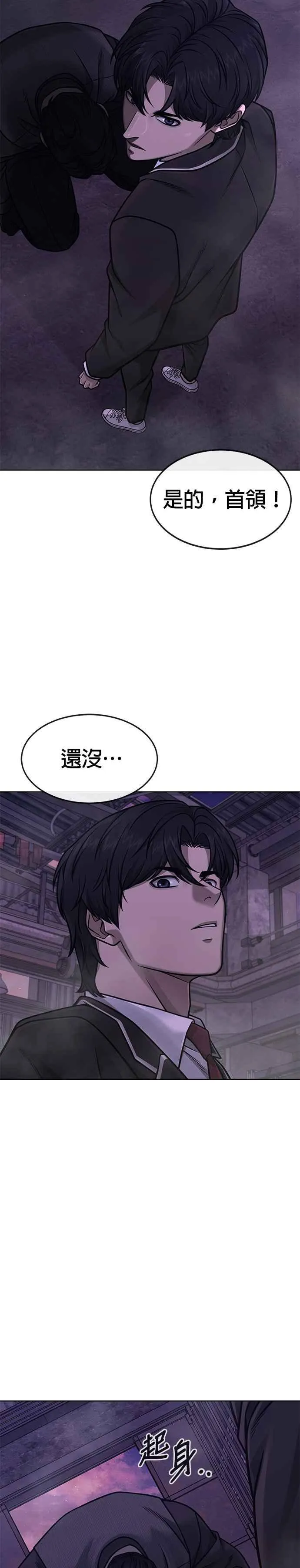 第149话 挡下他们41