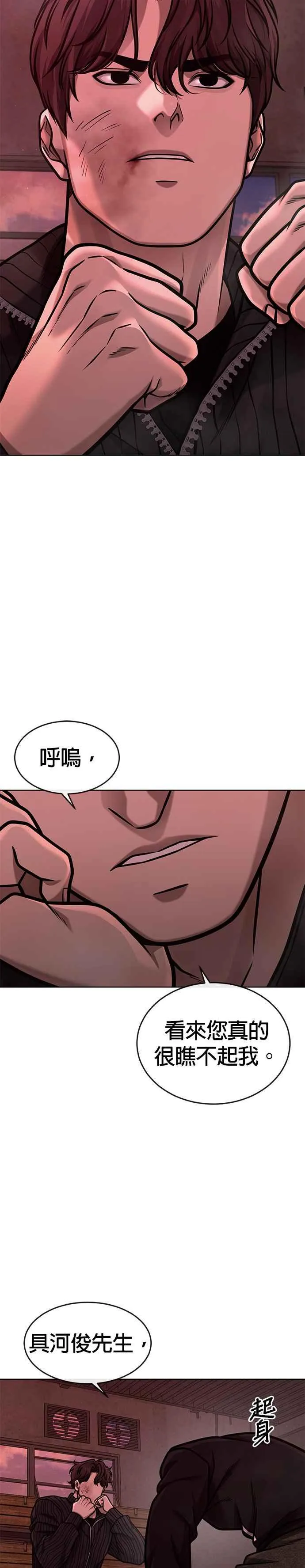 第140话 这真的有可能吗？！2