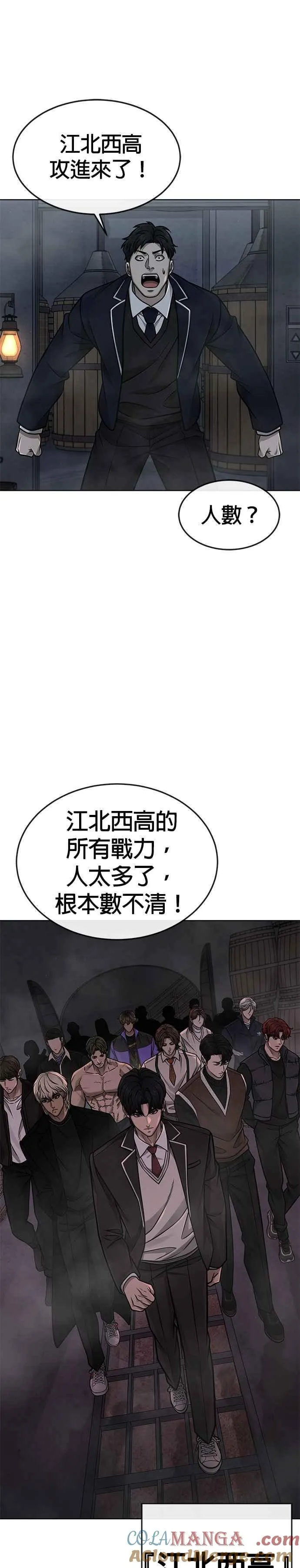 第149话 挡下他们9