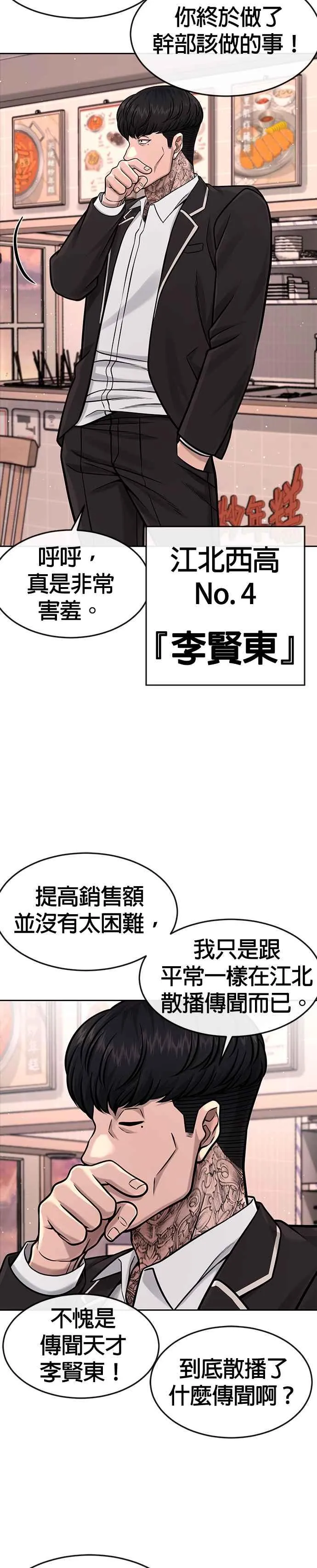 第101话 想说什么？23