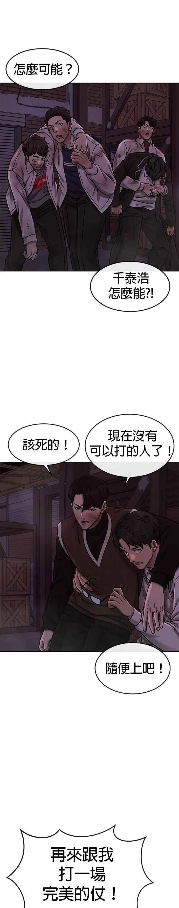 第127话 我只要能杀了你就好7
