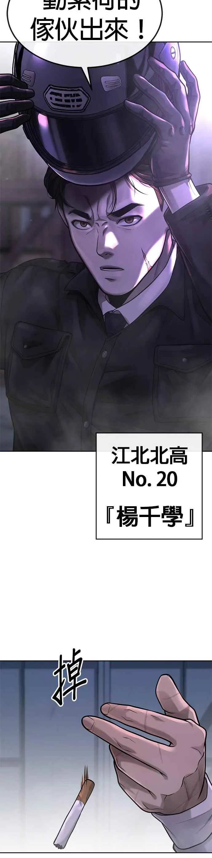第53话 尼采这样说了52