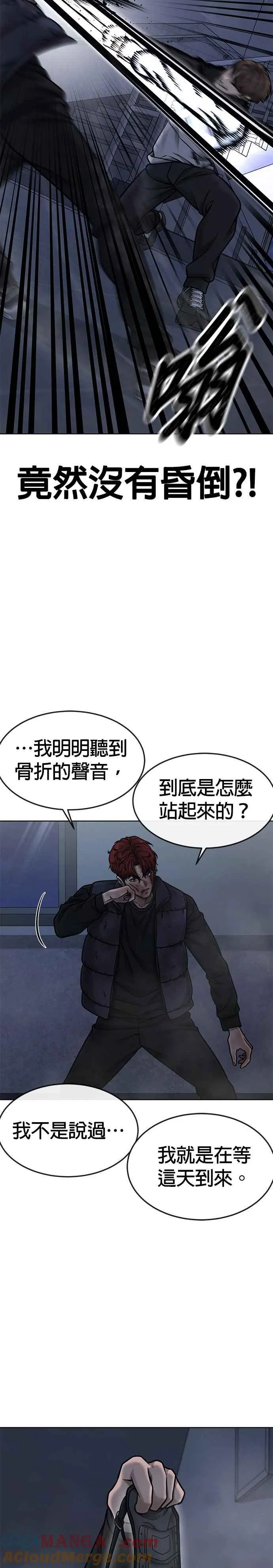 第129话 韩载河在哪里9