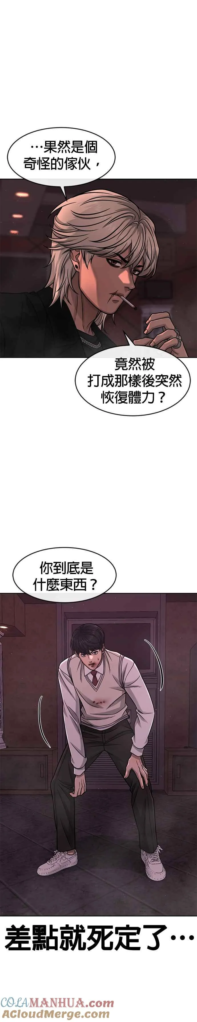 第90话 赌上一切6