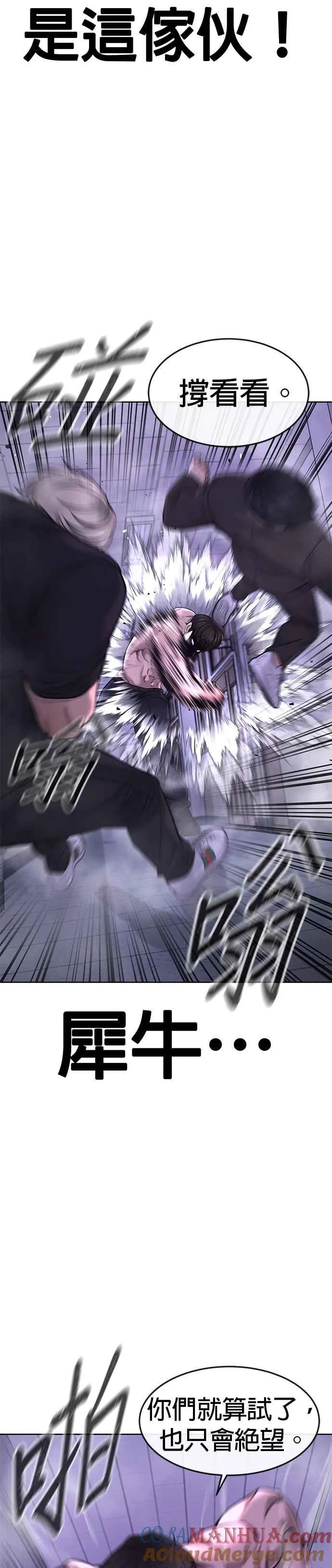 第67话 江北南高是我的！15