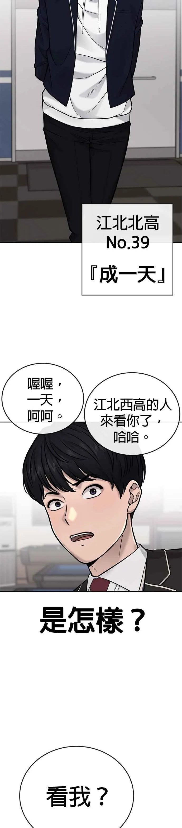 第29话 是能扩张势力的好开头！21