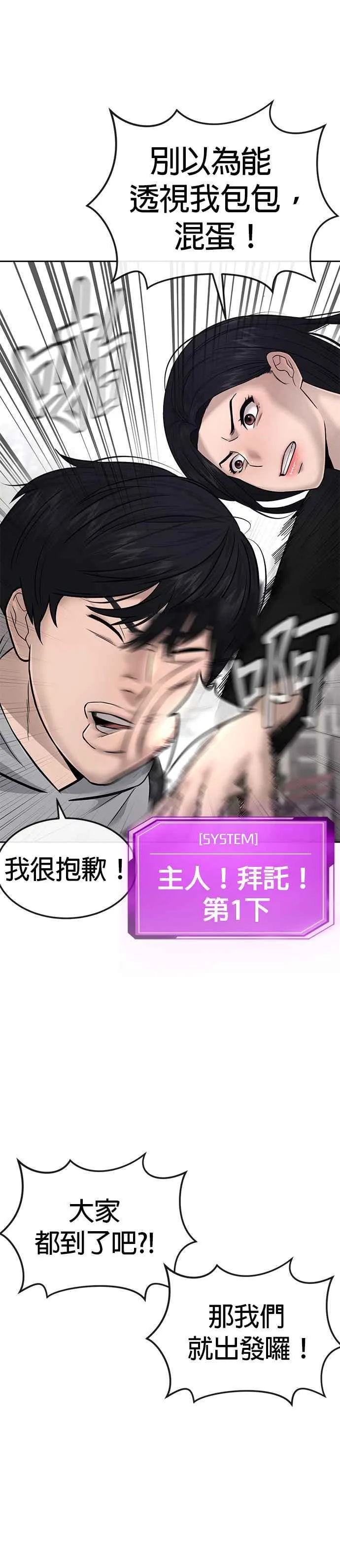 第25话 要去买比基尼了47