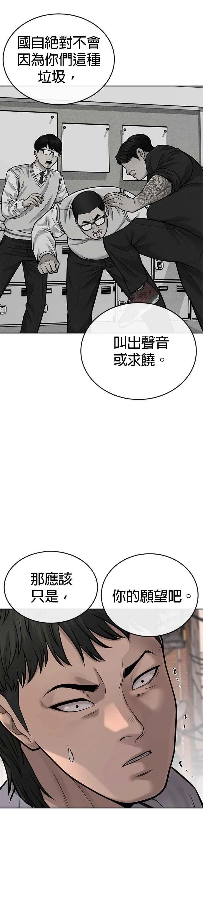 第41话 惹错人了31
