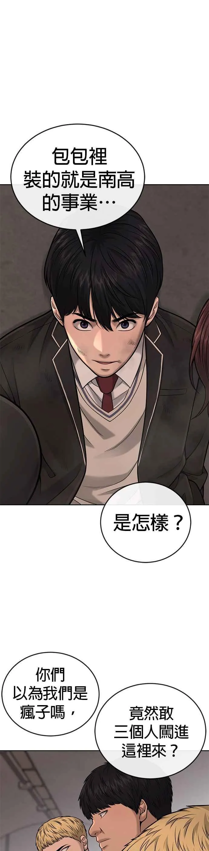 第31话 为何丢下漂亮的我离开49