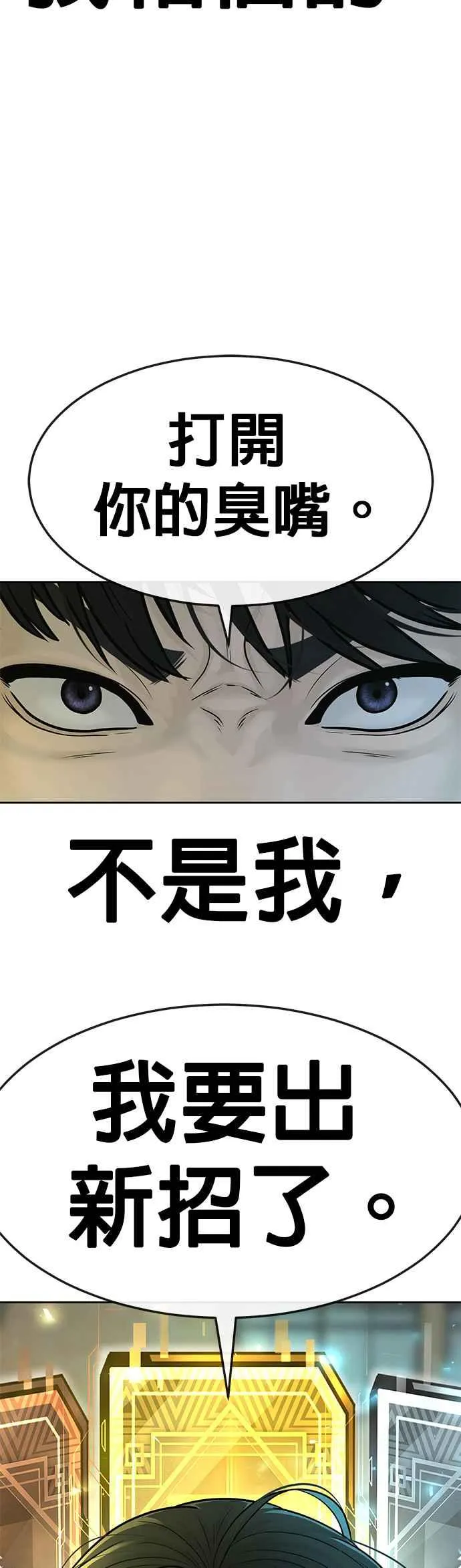 第7话 混蛋46