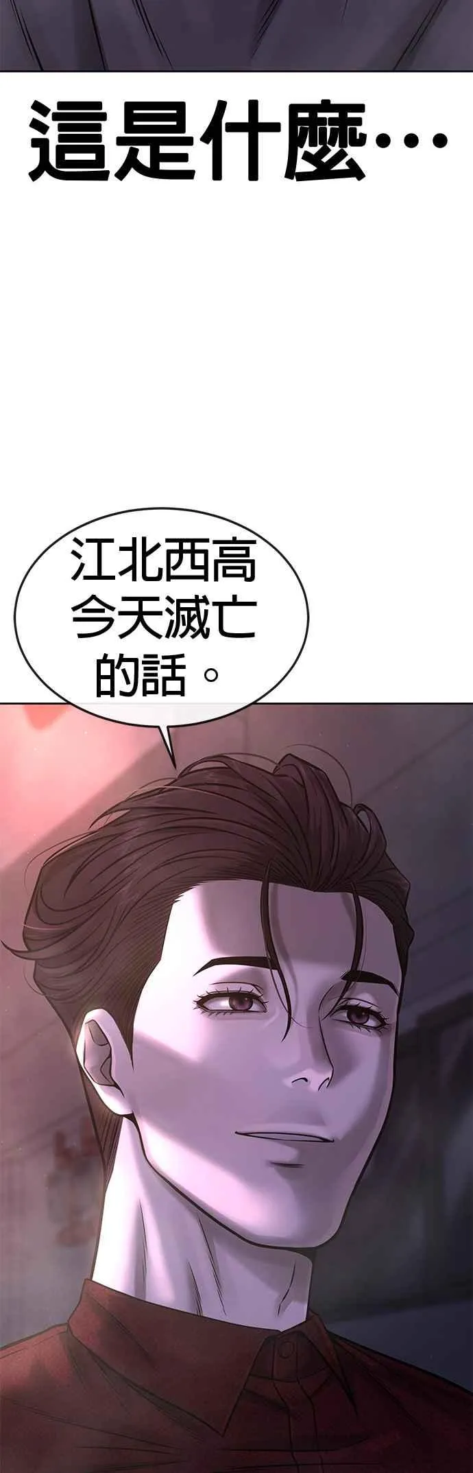 第74话 他不是我们能对付的对手！1