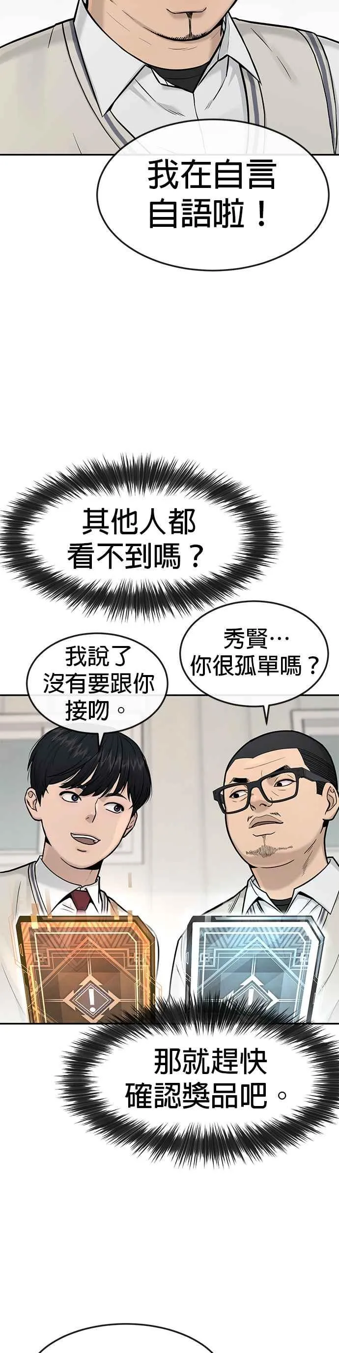第4话 杀人了吗？19