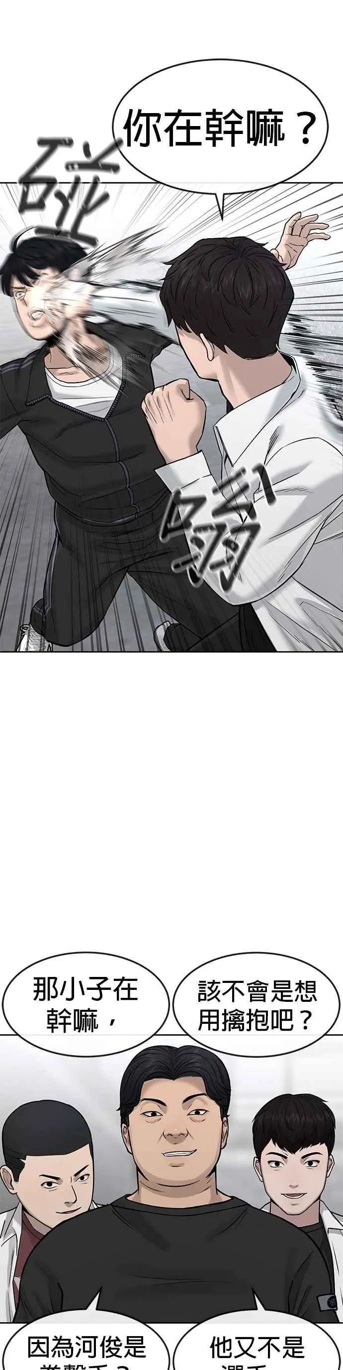 第9话 5秒内打赢你20