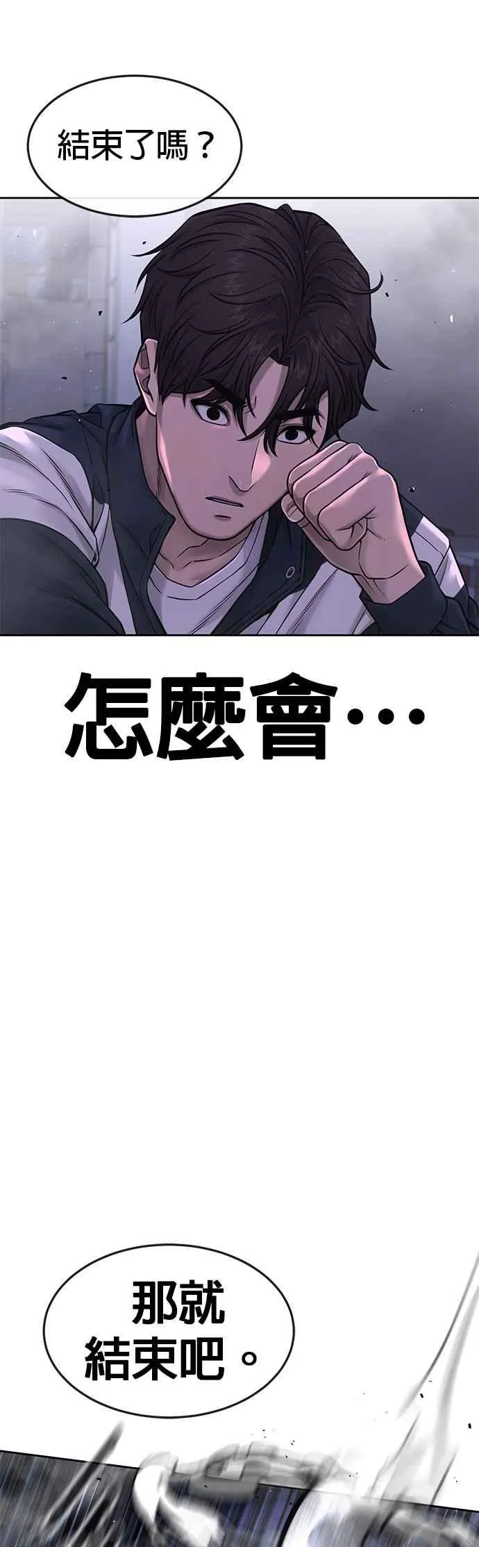 第73话 江北将会翻天复地8