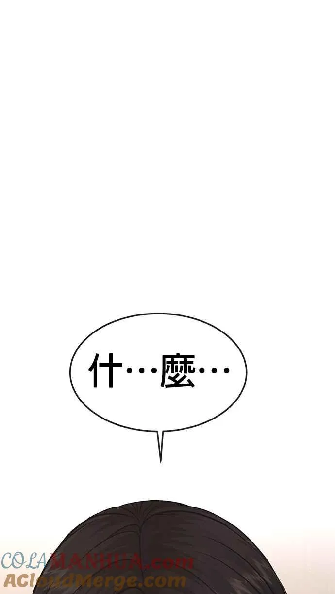 第77话 喔喔喔喔喔？75