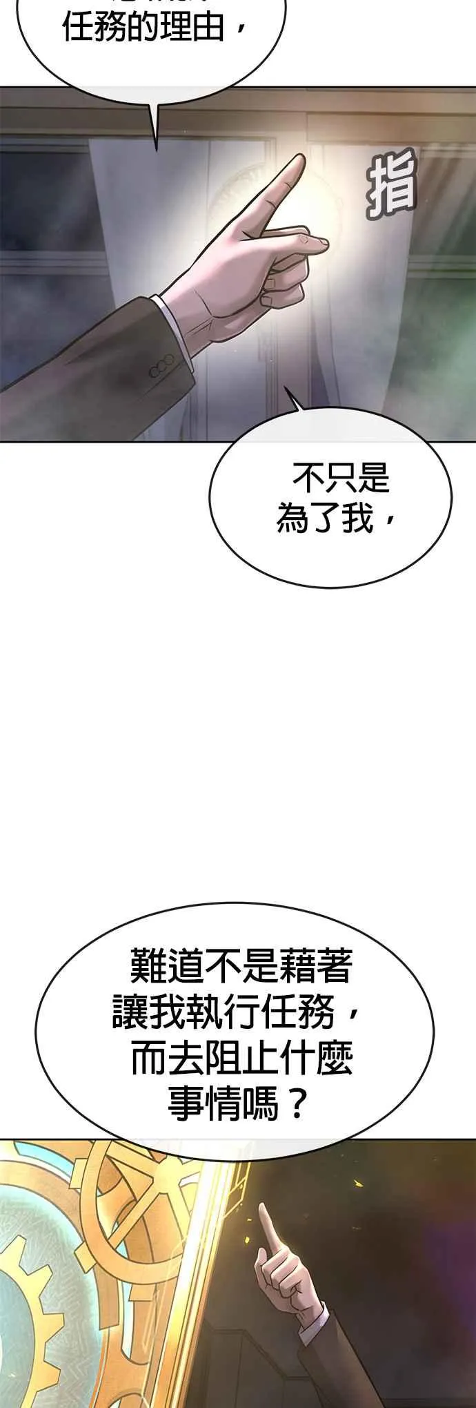 第77话 喔喔喔喔喔？11