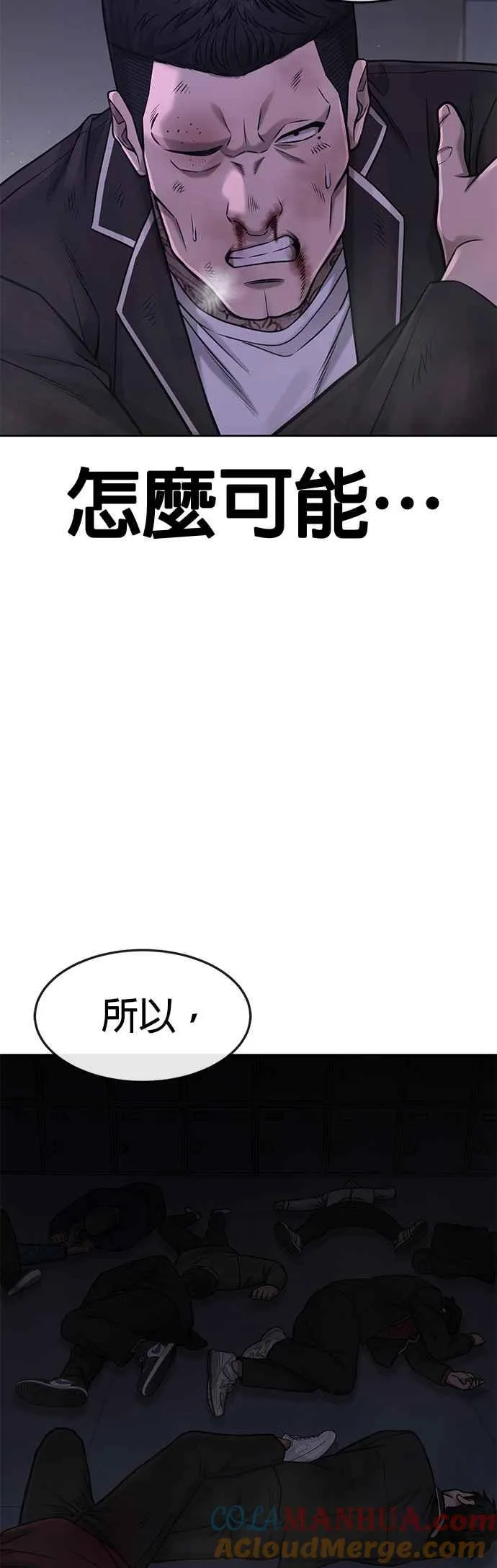 第75话 真像个禽兽39