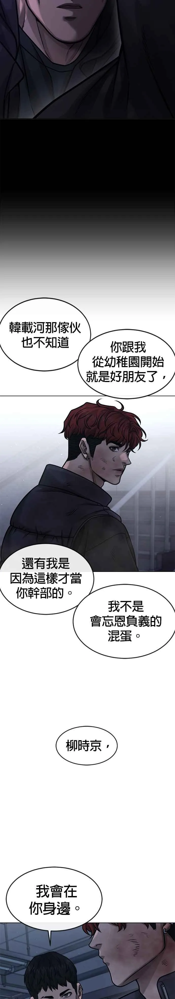 第128话 反正你绝对赢不了我13