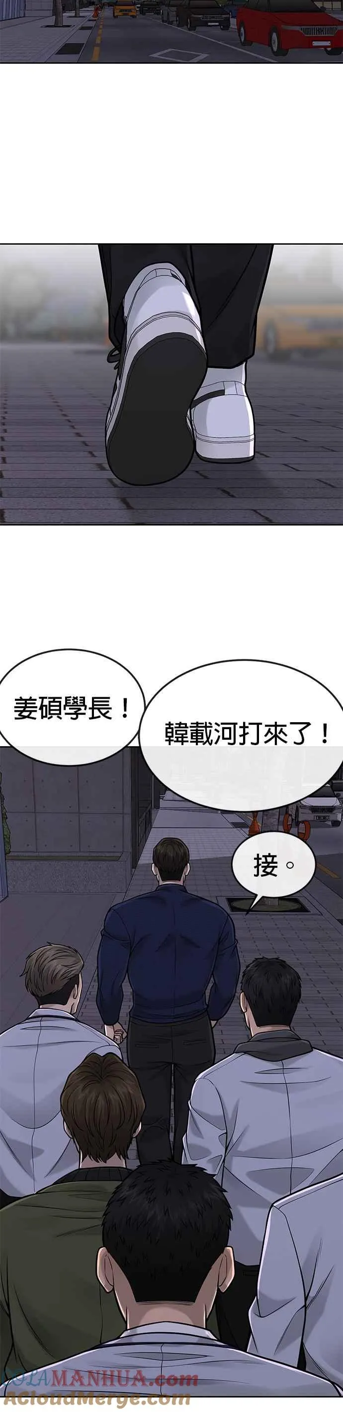 第34话 汗衫金秀贤来了！45