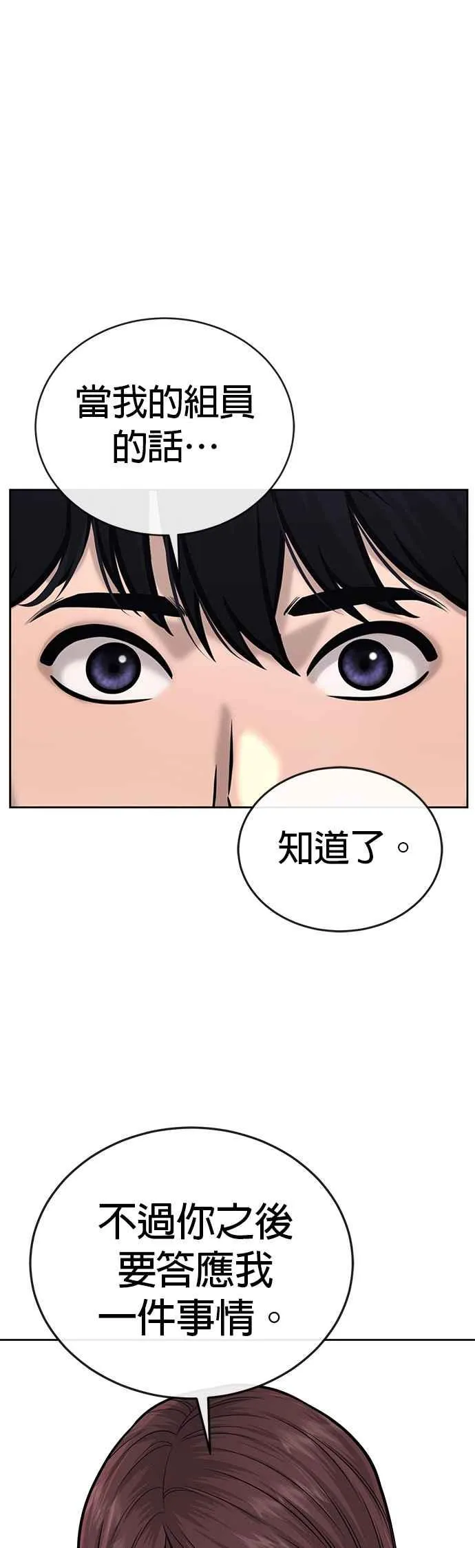 第30话 女人的不要，就是要！28