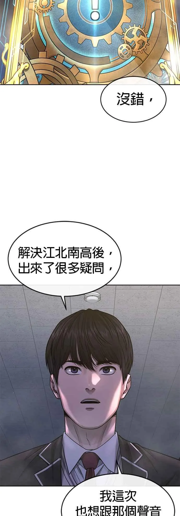第76话 我从小组退出吧65