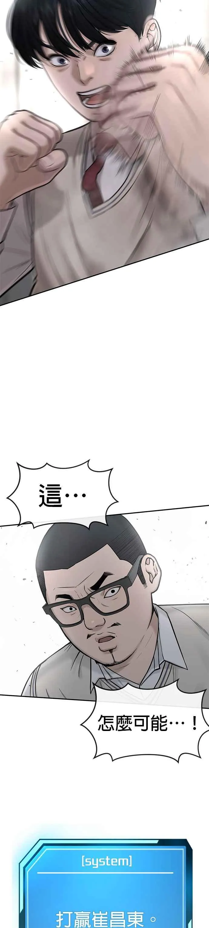 第4话 杀人了吗？8