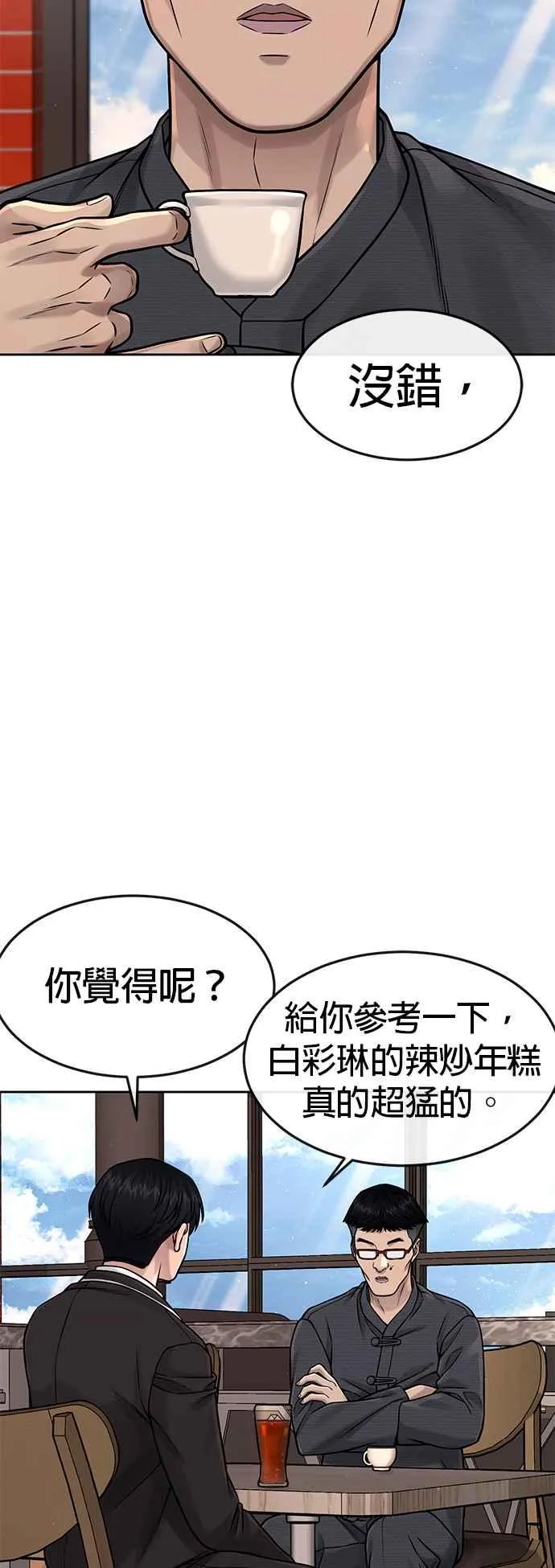第79话 来吧41