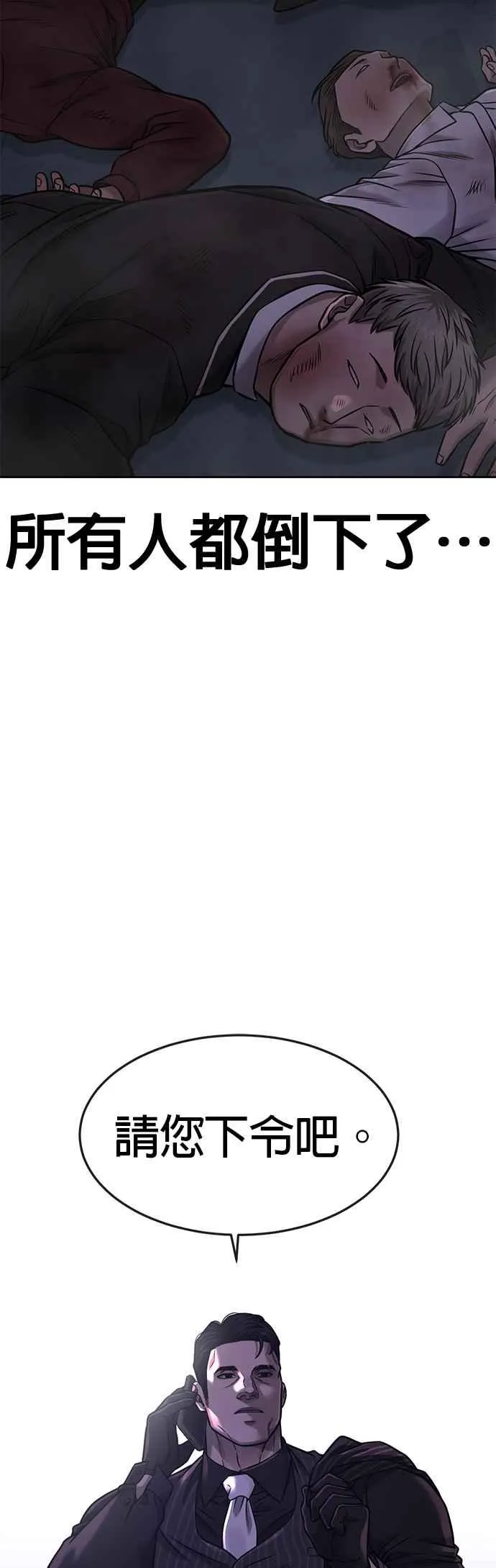 第75话 真像个禽兽40