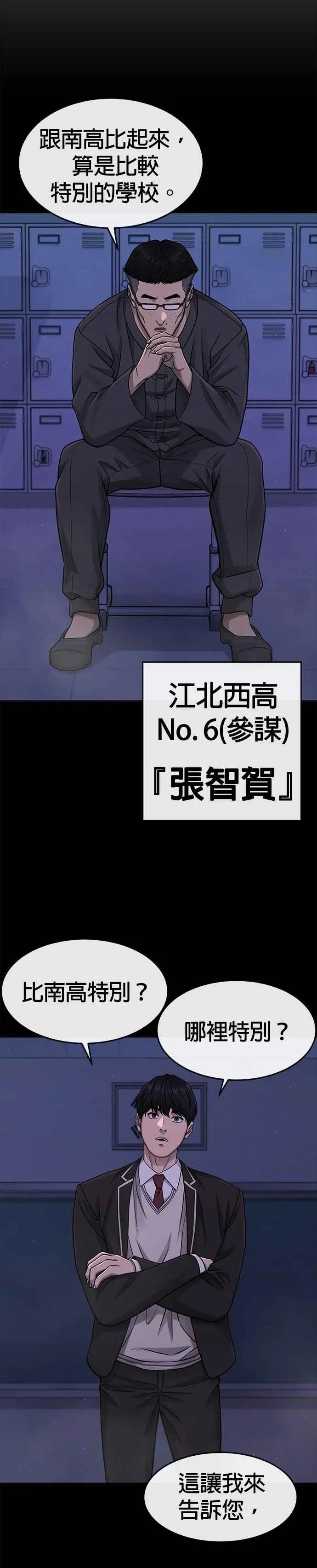 第85话 做好决心38