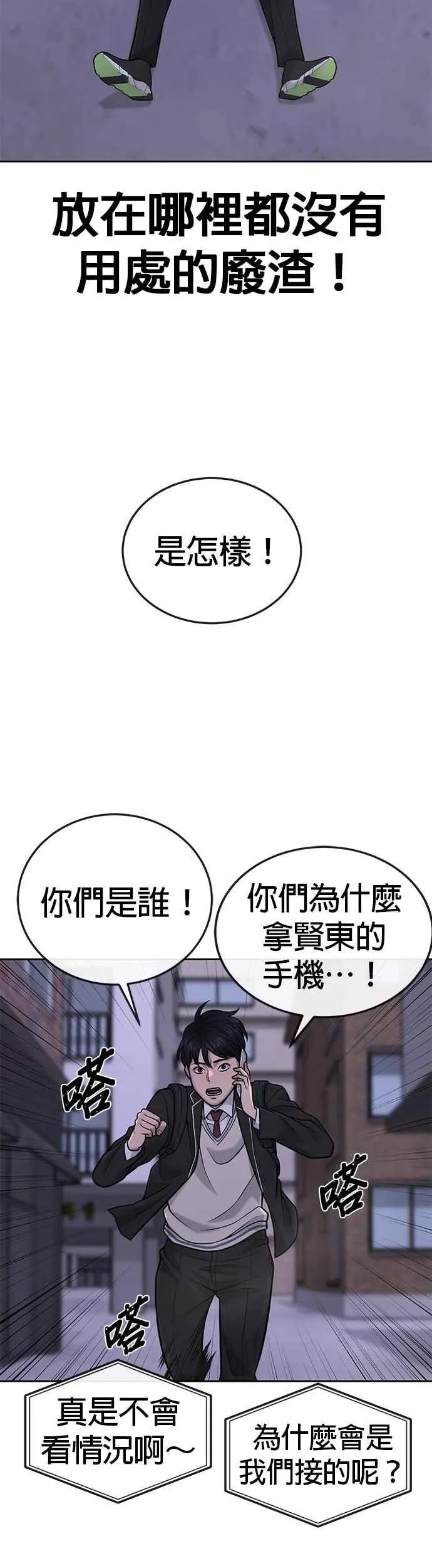 第32话 觉醒37