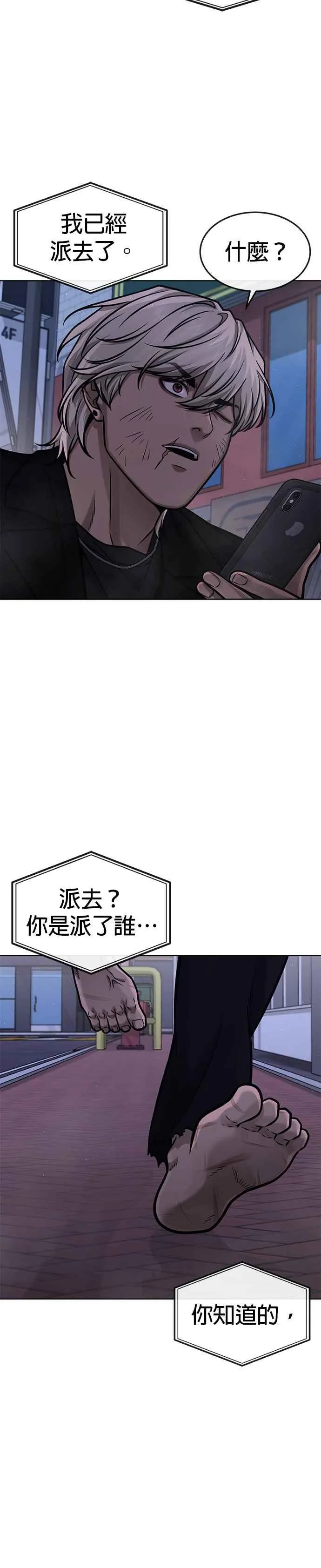 第134话 我感觉不太对劲(2)26