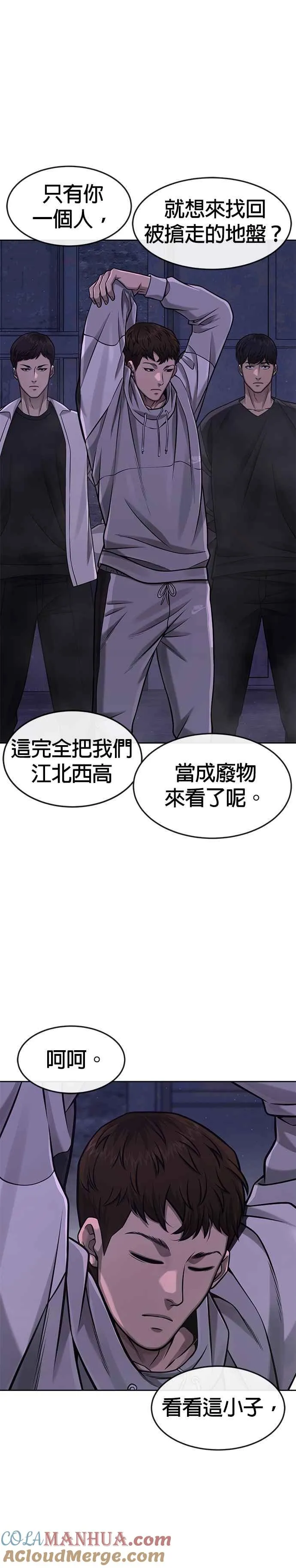 第98话 你说我吗？30