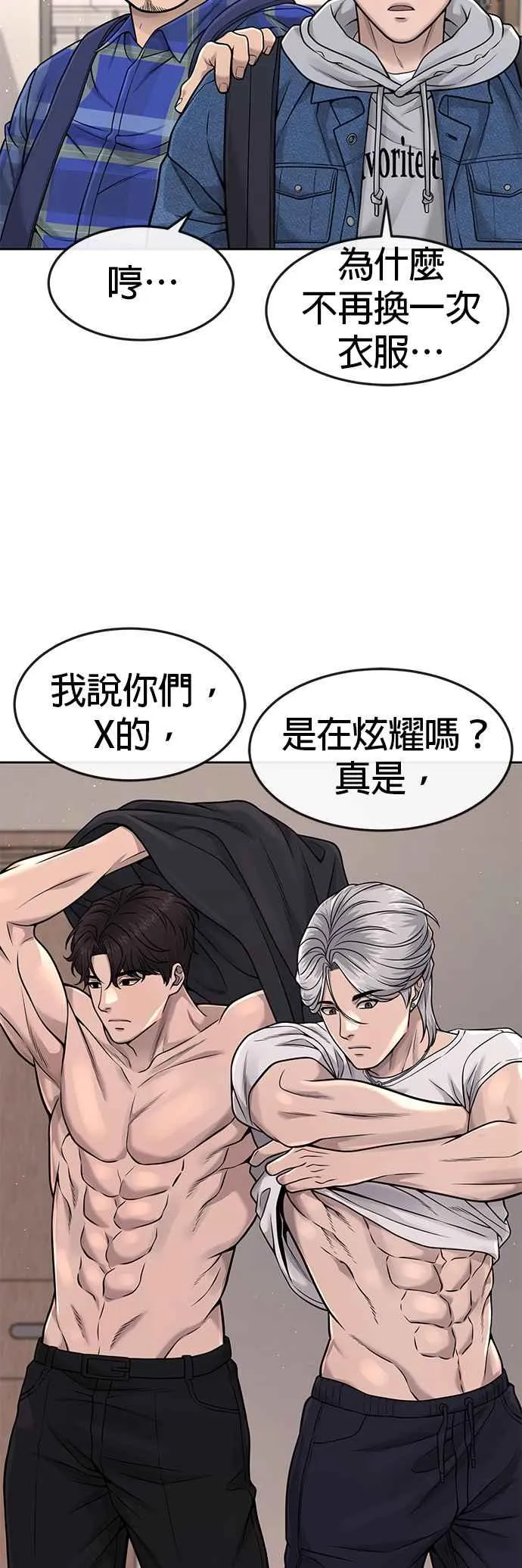 第71话 好久没这么刺激了8