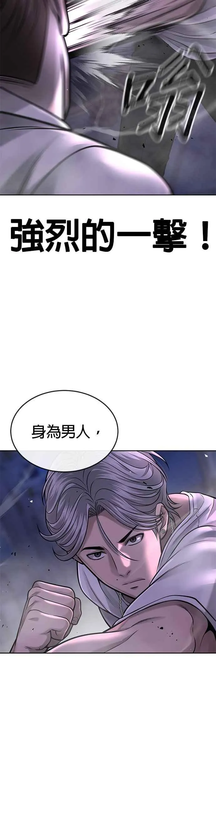 第54话 动家人的话我会揍死你37