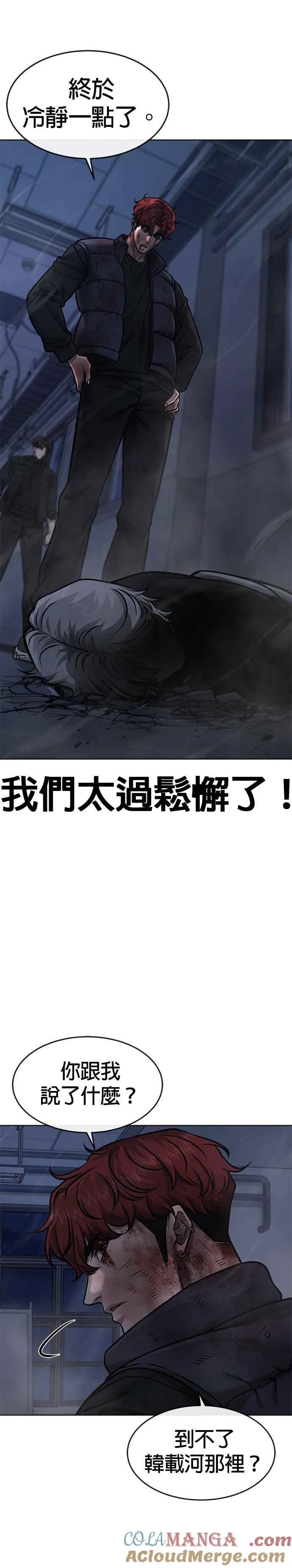第130话 终于能冷静点了21