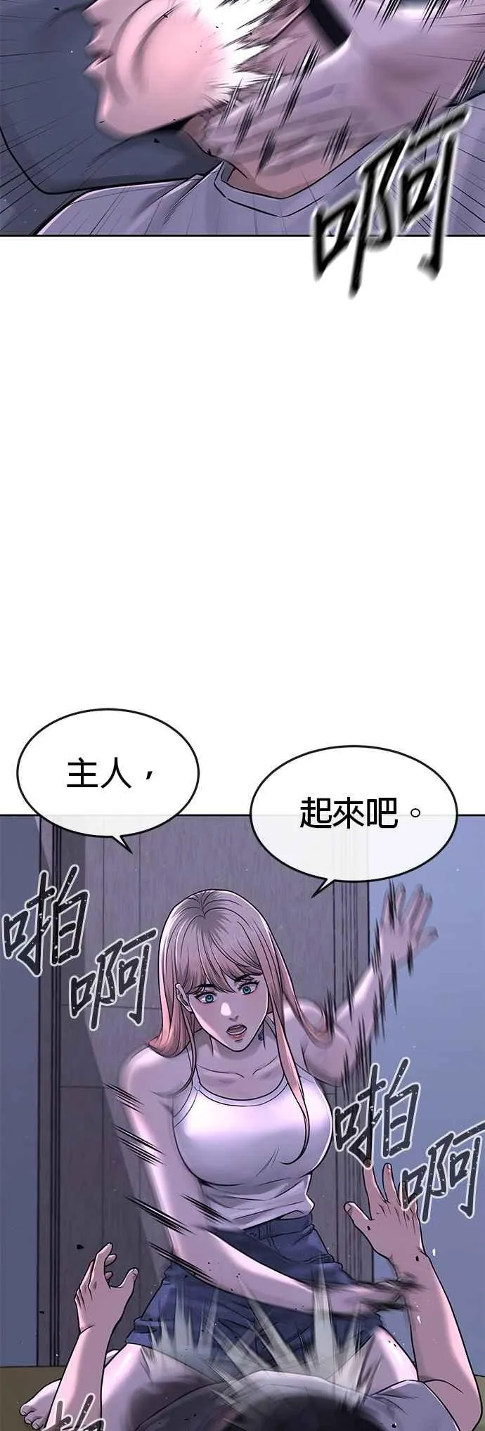 第71话 好久没这么刺激了58