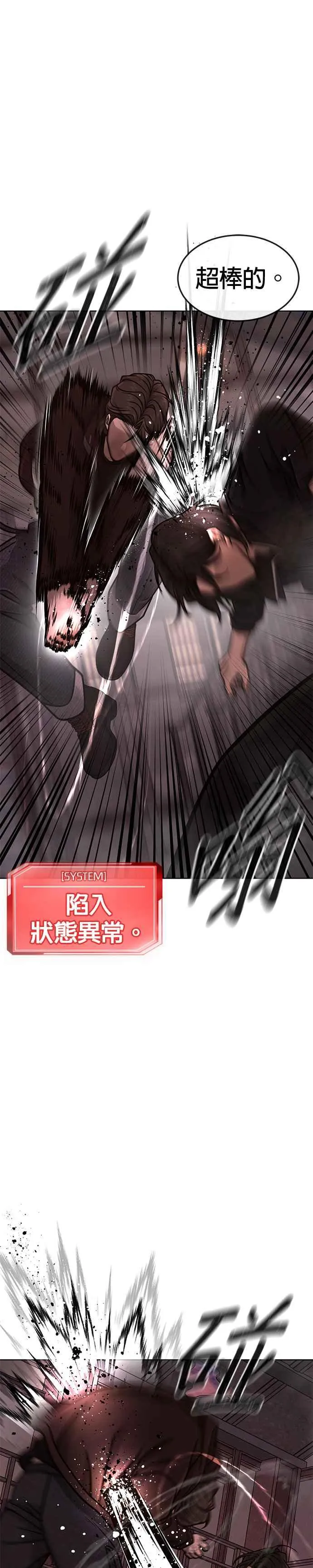 第148话 有点难看了34