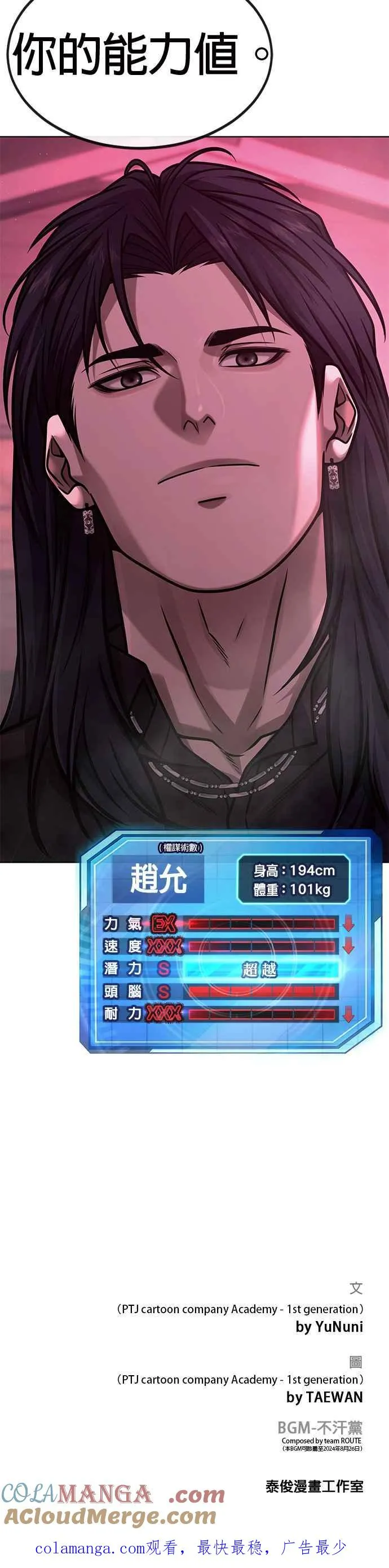 第139话 不会再被淘汰51