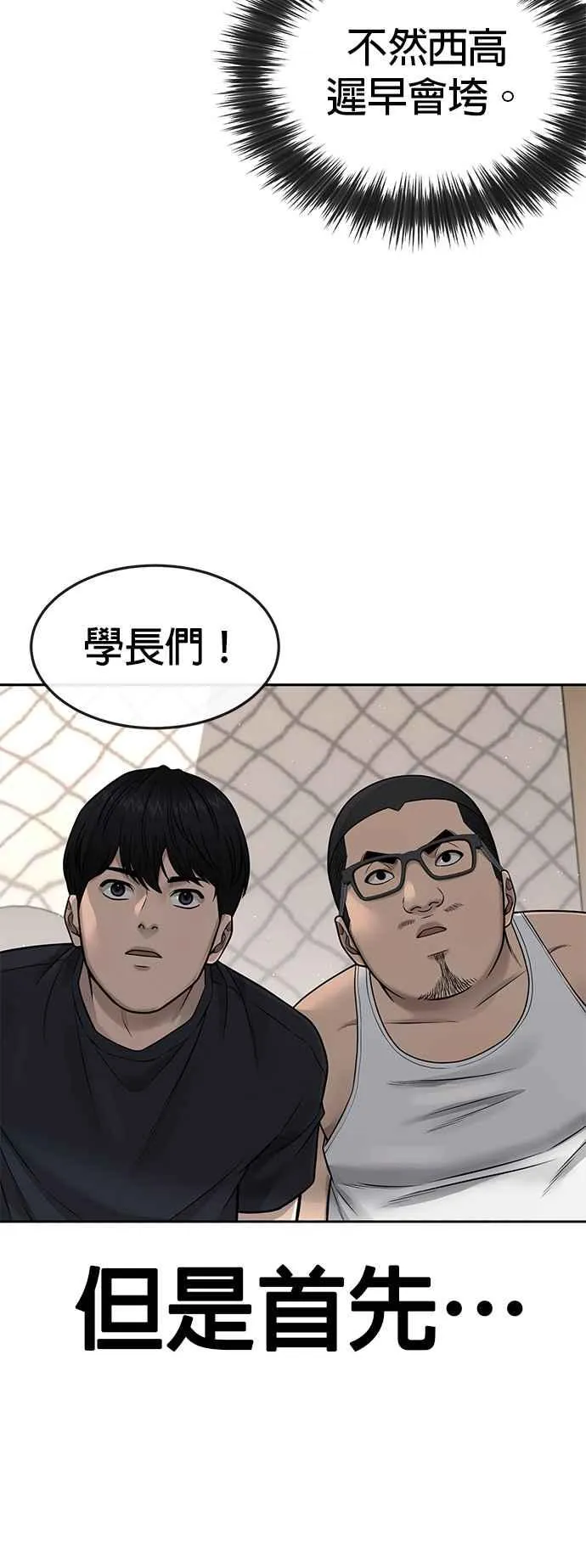 第71话 好久没这么刺激了29